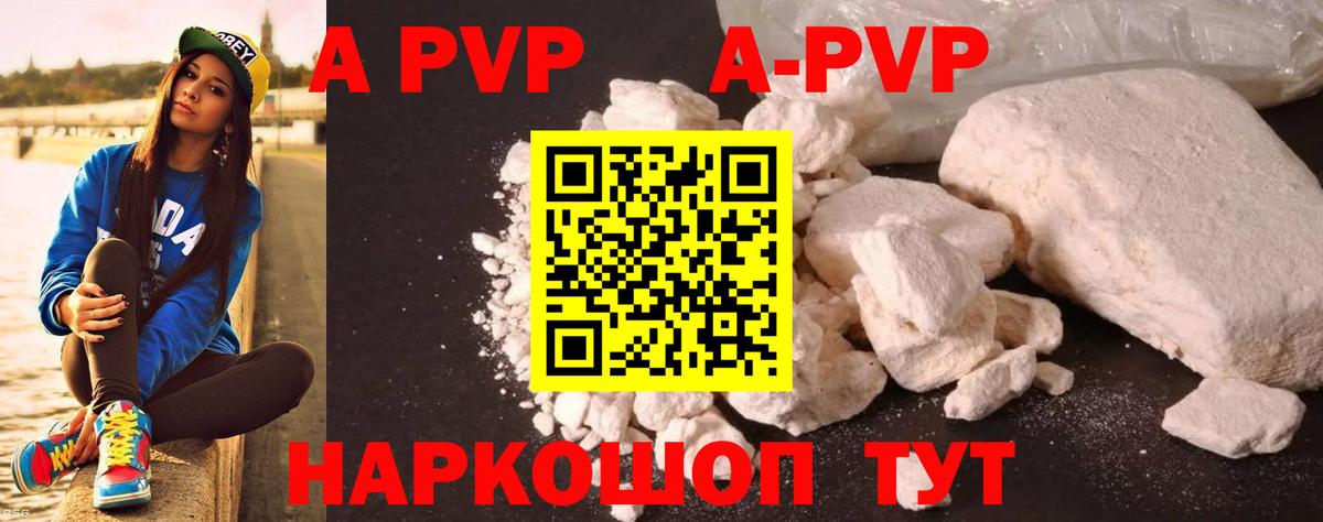 А ПВП мука  Вход с VPN  APVP мука  Похвистнево 