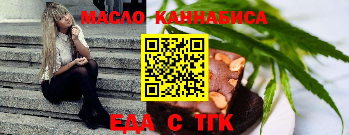 Печенье с ТГК марихуана  Вход с VPN  Похвистнево 