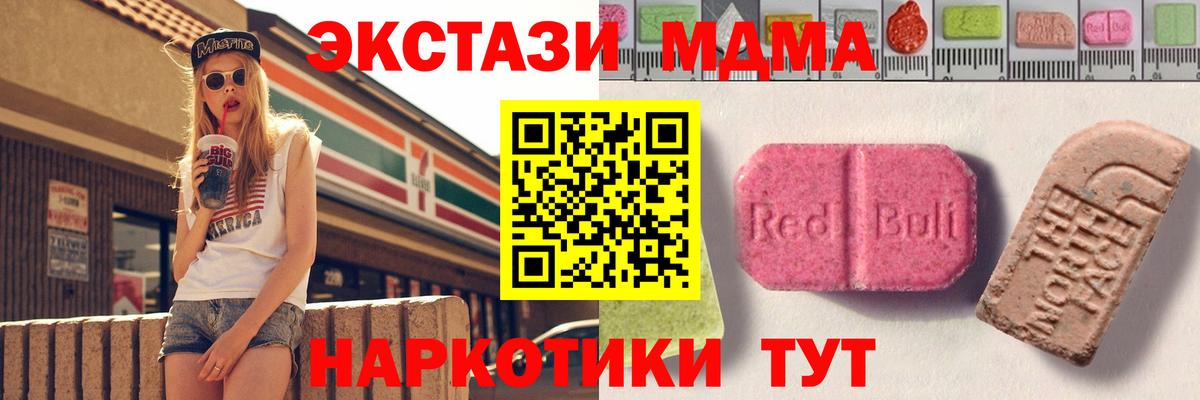 Экстази TESLA Похвистнево