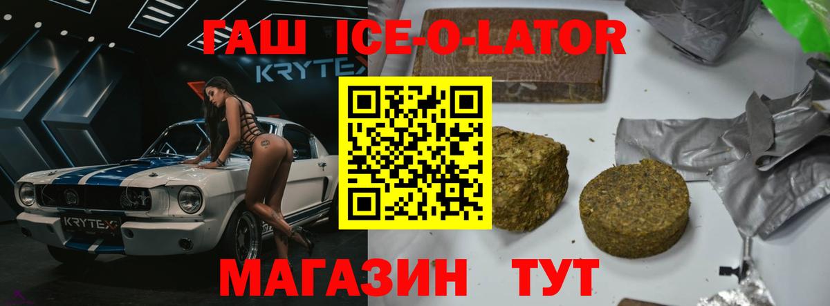 ГАШИШ гашик  Вход с VPN  Похвистнево 