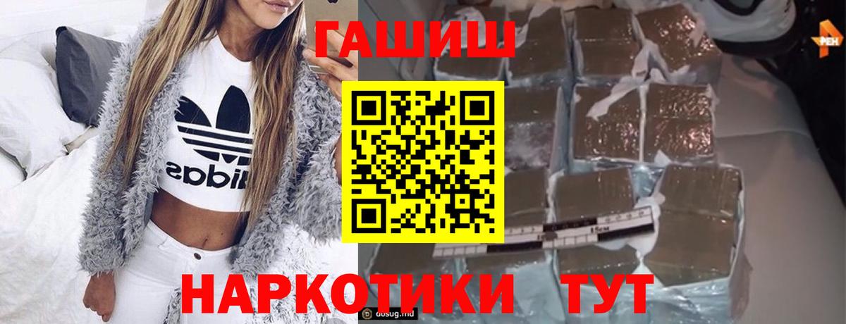 ГАШ убойный Похвистнево