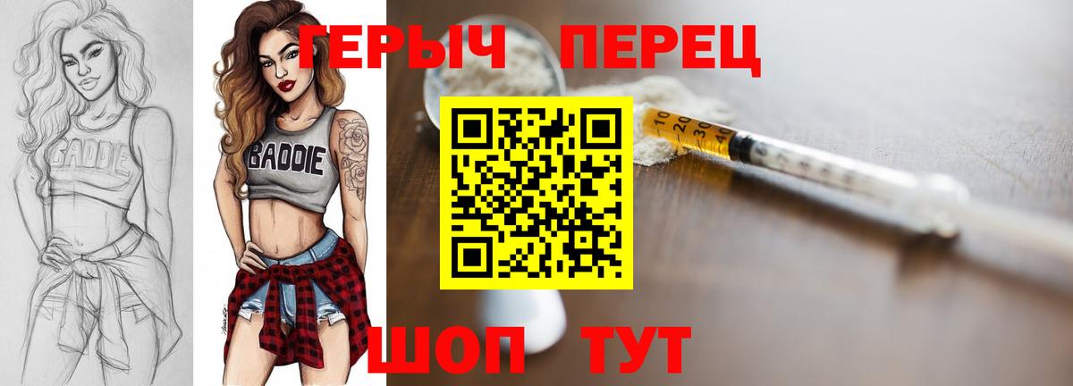 Героин афганец Похвистнево