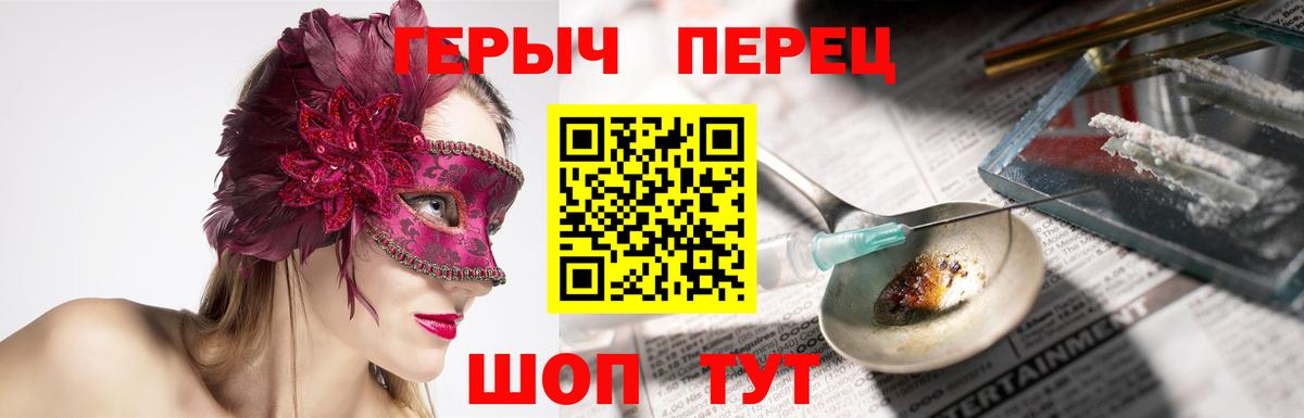 ГЕРОИН  Вход с VPN  Похвистнево  Героин Heroin 