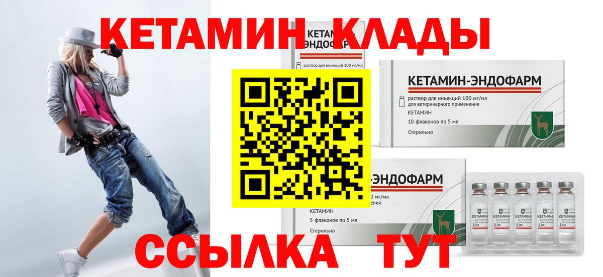 Похвистнево  КЕТАМИН ketamine  КЕТАМИН ketamine  shop как зайти  Вход с VPN 