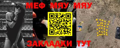 мяу мяу мука Рузаевка