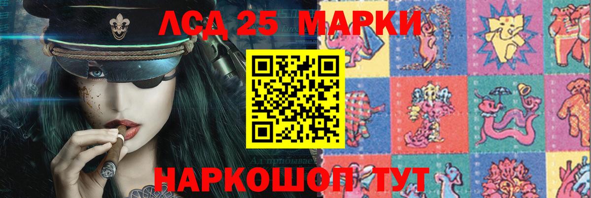 LSD-25 экстази ecstasy  Лсд 25 экстази кислота  Похвистнево  Вход с VPN 