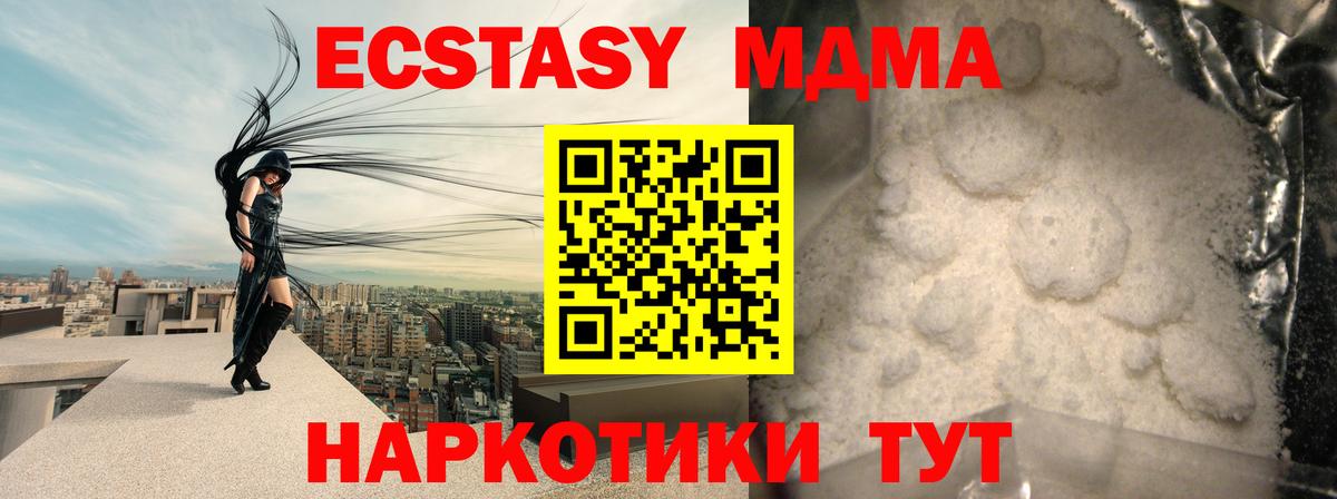МДМА VHQ Похвистнево