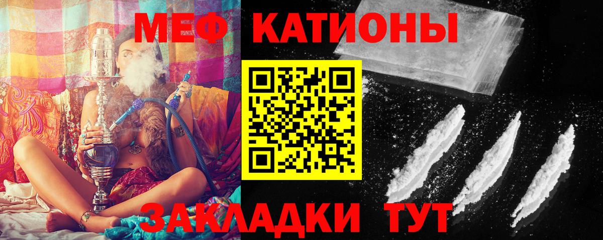 Мефедрон mephedrone  Меф mephedrone  МЯУ-МЯУ  Вход с VPN  Похвистнево  МЕФ 