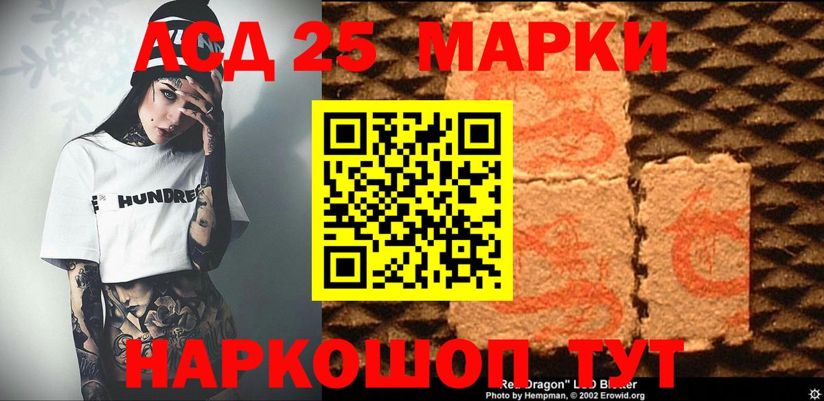 Марки 25I-NBOMe  купить наркотики цена  Похвистнево  Марки N-bome 1,8мг  Вход с VPN 