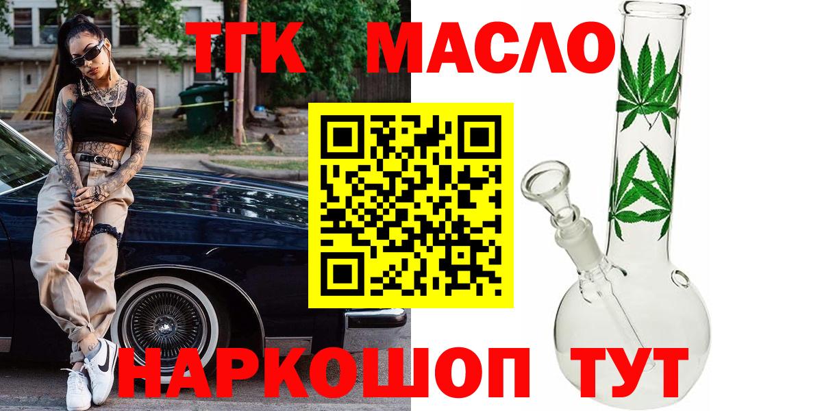 Похвистнево  Дистиллят ТГК Wax  Вход с VPN 