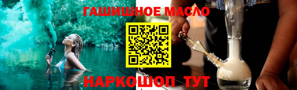 ТГК вейп с тгк Похвистнево